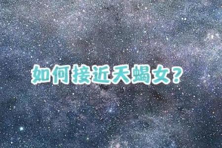 天蝎是争议最大的星座吗女生