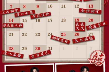 77年结婚吉日查询 77年婚姻怎么样？