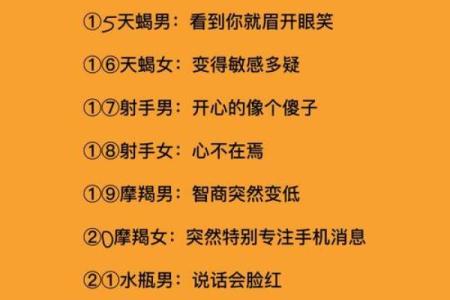 偏爱食草男的星座女