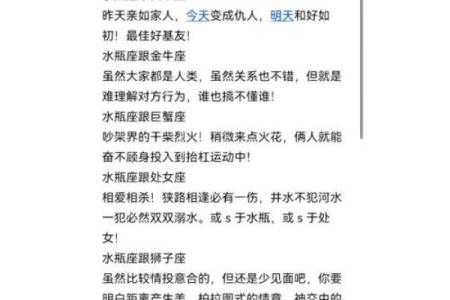 水瓶天秤配对指数分析 水瓶天秤配对分数高吗