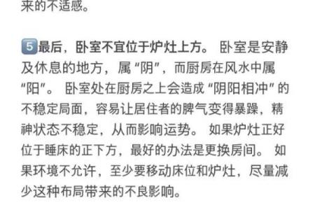 睡房风水布局与健康的关系 让你意想不到