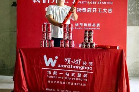 装修吉日-2024年12月份装修好吗,有哪些适合动工的好日子