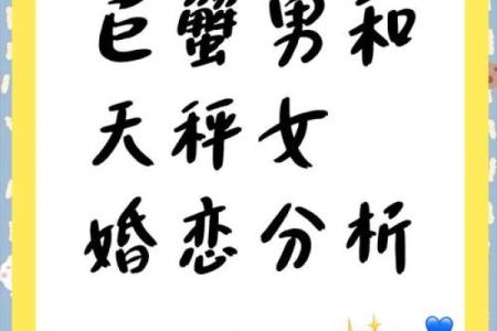 巨蟹女和处女男座配对指数 巨蟹女和处女男座配对成功指数高吗
