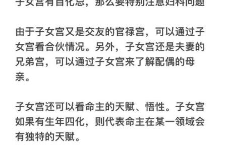 紫薇玄机：丧子命格特点？