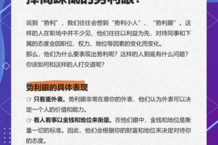 神准测试--最近职场上会招小人吗？