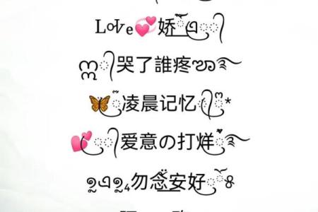 2024年QQ超拽女生网名大全