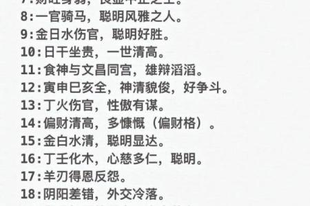 八字算命哪个方法准