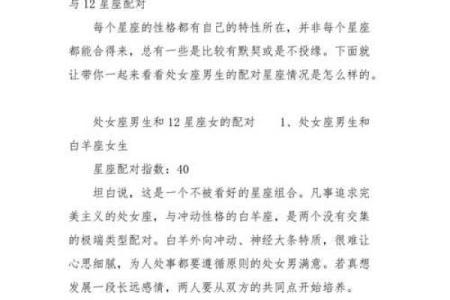 处女座女生和什么座最配对 处女座女生最吃哪一套