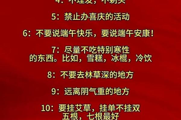 端午节的习俗有哪些风水禁忌