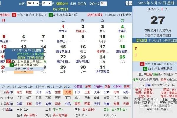 2〇2〇年5月受孕选择吉日