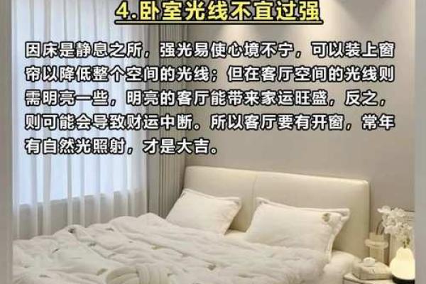 家里装修风水禁忌都有哪些如何避免触犯忌讳