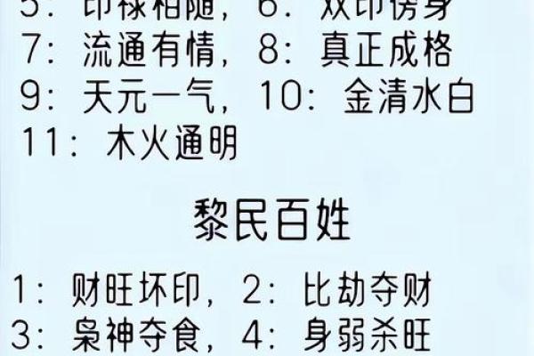 八字如何看贵贱