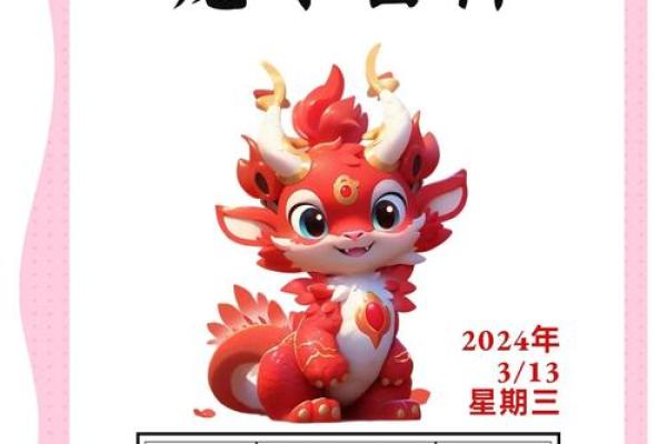 生肖龙2024年10月哪几天开业生意最好 精选本月5天开业吉日
