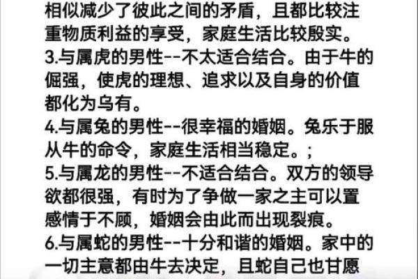 属猪男和属牛女的婚姻怎么样 属猪男和属牛男配对指数