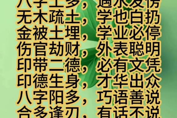 十个字算命