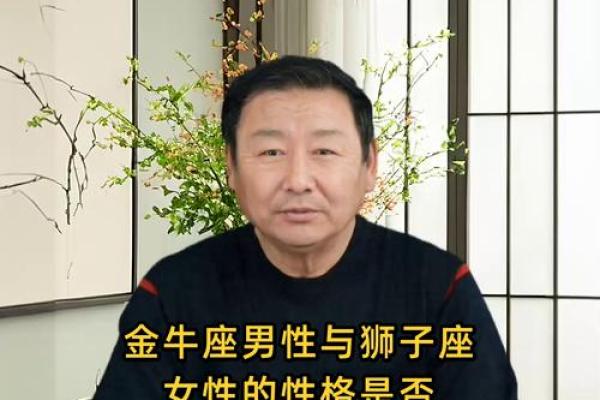 狮子和金牛星座配吗男生