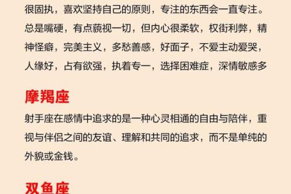 十二月下旬星座感情运势