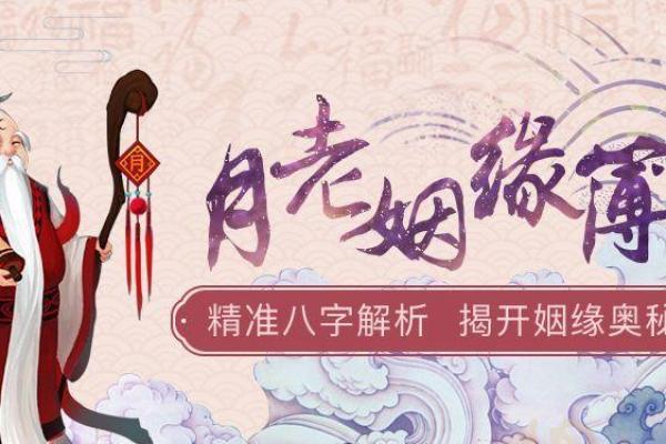 月老姻缘灵签13签详解