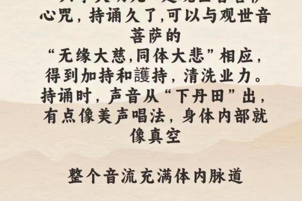 观音姻缘经 观世音菩萨姻缘咒语？