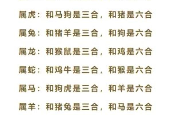 属牛和属蛇的相合配对指数