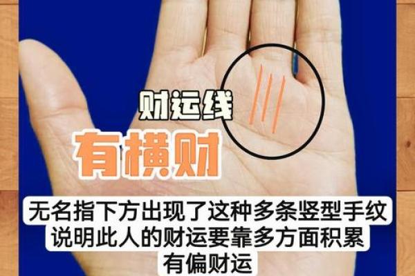 手相算命：什么样的手相最有偏财运