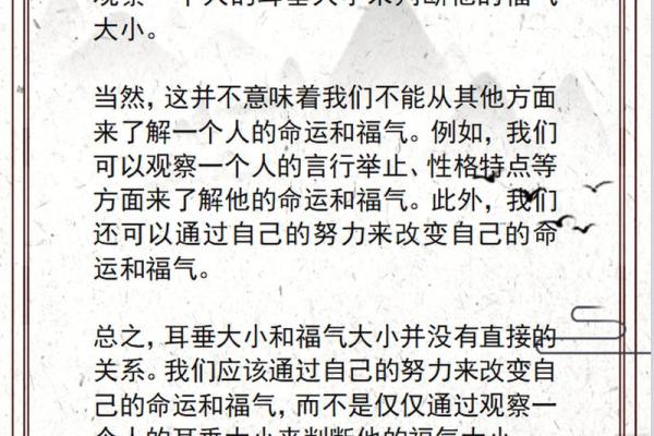 风水面相耳朵耳垂大是不是很有福气