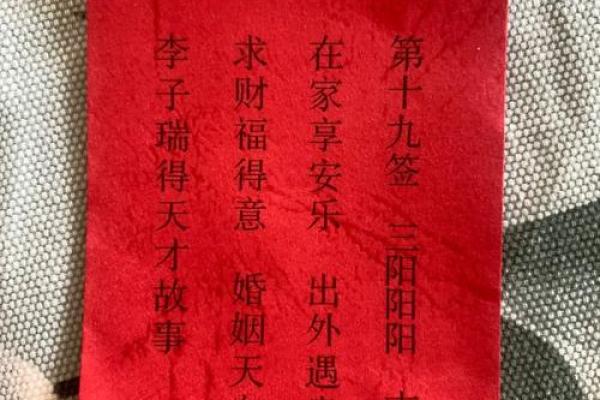 妈祖灵签21解签