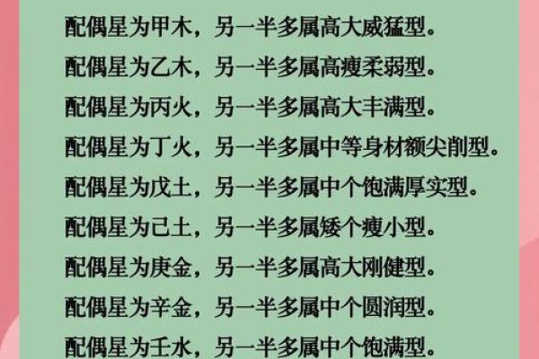 夫妻八字配对神准方法详解！