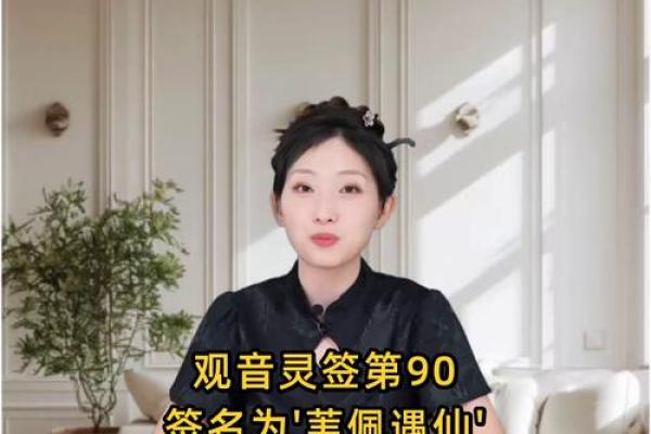 观音灵签第9签官司