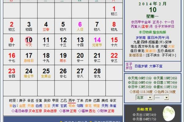 结婚择吉日老黄历上哪些月份最适合结婚