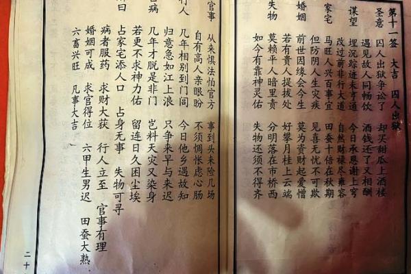 月老灵签63签详解姻缘