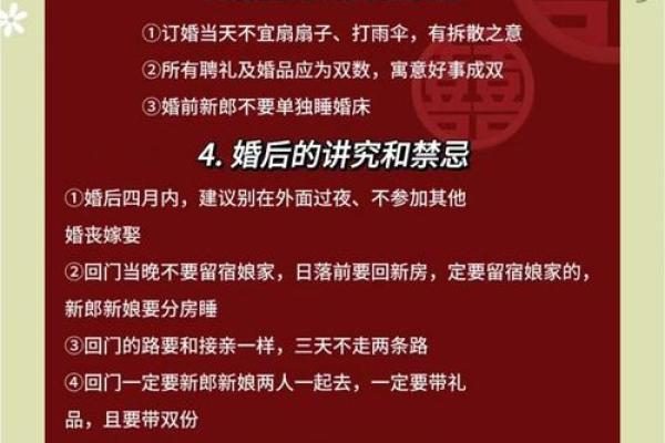 结婚吉日需要禁忌什么 结婚吉日需要禁忌什么事物？
