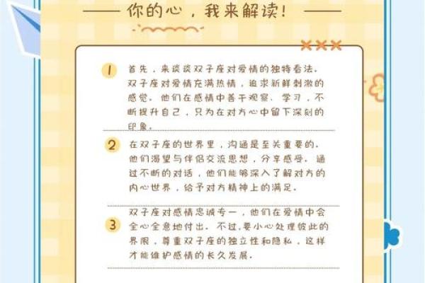 哪些星座知道察言观色的人
