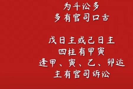 八字如何看贵贱
