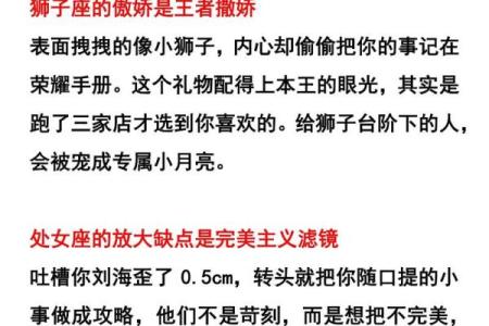 十二星座哪个岗位好