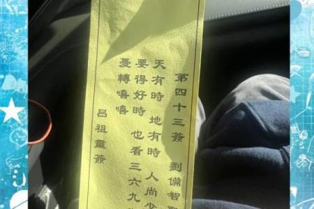 惠安龙泉宫灵签