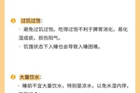 睡觉朝向风水有哪些需要避免的禁忌