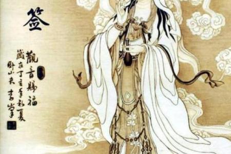 南海观音灵签46