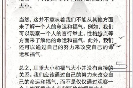 风水面相耳朵耳垂大是不是很有福气