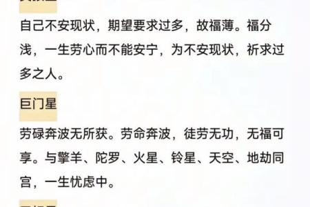 紫微斗数之福德宫在巳宫，是什么意思？