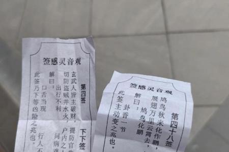 算命抽签上上签