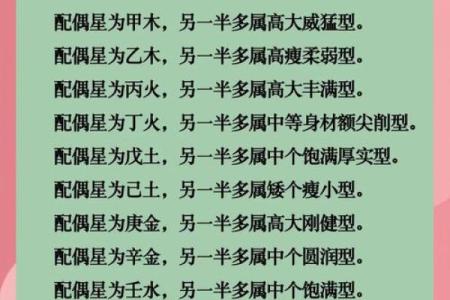 夫妻八字配对神准方法详解！