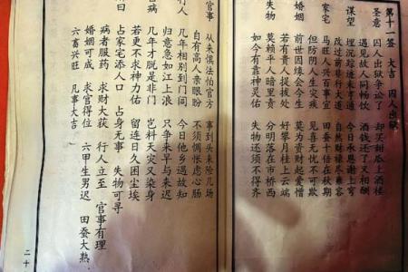 月老灵签63签详解姻缘