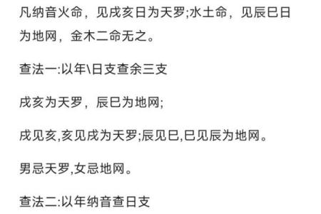 八字神煞篇