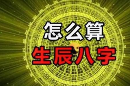 网上算命批八字准吗