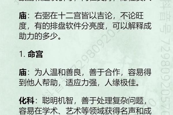 紫微斗数之诸星值限年运气推断:辅弼星之年 紫微斗数之诸星值限年运气推断:辅弼星之年