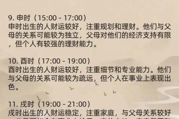 吉日财择吉查询分析