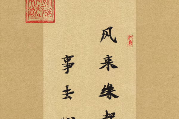 忧伤八字