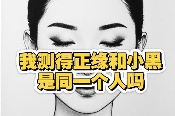 测试自己的正缘