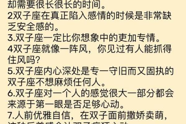 处女和双子星座配对吗